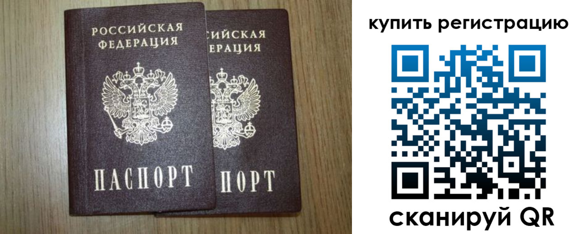 прописка 2025 в Калаче