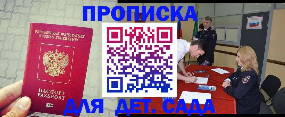 прописка для кредита в Калаче