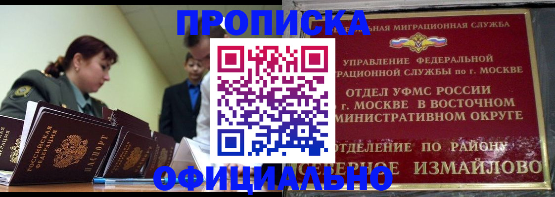 временная регистрация 2025 в Калаче