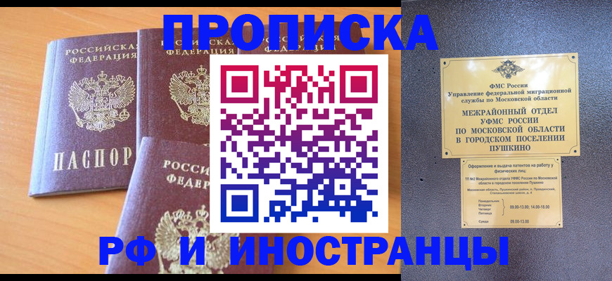 миграционный учет в Калаче